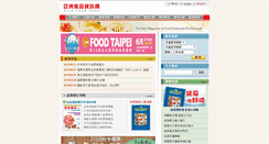 Desktop Screenshot of foodnews.com.tw