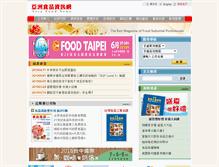 Tablet Screenshot of foodnews.com.tw