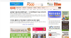 Desktop Screenshot of foodnews.co.kr