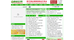 Desktop Screenshot of foodnews.cn